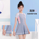 Zailu children's swimsuit girls 2025 new one-piece swimsuit for middle and large children beach sun protection quick-drying swimsuit gray pink fashionable color 85 85 recommended 85-100cm25-35Jin Jin equals 0.5 kg