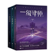 
[1484 people collect] version First-class lawyer Mu Suli complete set of 3 novels Danmei physical books, two male protagonists, original Dan urban romance, first-class lawyer complete three-volume aircraft box delivery + many gifts