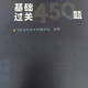 2260 Menschen lobte Feilun Bruder 2026 Mechanische Aufnahmeprüfung der Aufnahmeprüfung von Mechanik mechanische Prinzipien/Mechanical Design Postgraduierten -Aufnahmeuntersuchung Untersuchung Unterrichtsbuch (Schwarz und Weiß) 680