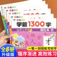 1300 Stiftkontrolle für Vorschulübergang für Vorschule, Schreiben von Kindern und synchronen Red Tracing Posten chinesische Charaktertraining Kindergärten kleine Klasse Mittelklasse große Klasse Erste Klasse Erste Klasse für Kindergartenanfänger grundlegende Schlaganfall -Schlaganfall -Auftrags -Übungsbuch 6 Bücher für Vorschulübergang für Vorschulübergang für Vorschulübergang für Vorschulübergang für Kindergärten für Kindergärten ohne Spezifikationen