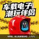 Quker Quker Mangogo Car Electronic Pet Companion Intelligent Robot Car Interior Black Technology Decoration Ornament Obsidian Black Set (Case + Host)