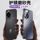 速尔金【现货赠膜】适用华为nova14手机壳nova14pro保护套14ultra新全包防摔肤感磨砂冰感抗指纹轻奢时尚 【轻奢电镀石墨黑】肤感磨砂+全包防摔+贈膜 华为Nova14