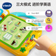 伟易达（Vtech）点读机1-3岁 食物英语118词 中英文学习机早教玩具儿童男女孩礼物