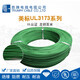 Shengpai xlpe UL3173 / 3271 Low-Smoge sans fumée Halogène 600 V Ligne d'irradiation en polyéthylène réticulé