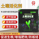 Soil activator activation treasure loose soil concentrate source potassium fulvic acid soil loosening agent improvement and prevention soil activation treasure 5g*10 bags