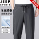 JEEP SPIRIT冰丝长裤男士夏季常规款西裤修身直筒运动速干休闲裤子束脚中年职 761直-筒灰色 8XL