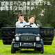 Maidoxiong Mercedes-Benz Big G Le véhicule électrique pour enfants peut être utilisé pour les adultes, voiture pour enfants à double personne, quatre roues hors route à distance