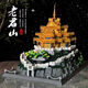 Compatible avec les blocs de construction LEGO, le palais d'or de Luoyang Laojun Mountain, Golden Palace, Construction de style chinois avec des difficultés élevées, des jouets d'assemblage pour garçons, Laojun Mountain, Luoyang Laojun Mountain 3888 Pieces [version supérieure]