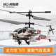 1. Juni Geschenk Apache Fernbedienung Hubschrauber bewaffnetes Flugzeug Intelligent festgelegtes Ladespielzeugflugzeugflugzeug-Fernbedienungsflugzeug 919 High-End-Red-Red-rot (High-End-Modell) -Single Electric-3,5-Pass