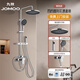 Jomoo shower head set all-copper pressurized constant temperature bathroom bath silicone descaling bathroom shower shower head bright silver four-function round nozzle