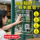 
Shantoulin Village Business Hours Glass Sticker Signs Business Sticker Store Glass Door QR Code JD A1-QT11164-Part 18-Ordinary Electrostatic Sticker [Simple