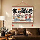 YUsen Yi Wulu God of Wealth Distribution Meter Box Couvre la décoration peinture du salon et de la salle à manger suspendue peinture de chambre à coucher mural horizontal 9756 Wulu Dieu de riche