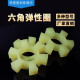 OUOETY聚氨脂六角块耐高温联轴器t型弹性块牛筋梅花弹性圈缓冲垫对轮胶 黄色聚氨酯T16589*165*29