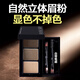 Gemeng three-color eyebrow powder is waterproof, sweat-proof, non-fading, natural and long-lasting eyebrow pencil for beginners, female eyebrow cream and contouring all-in-one plate