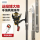 Jinglang Sea Pole Set 2,1 m Fischereiungsstangen Meeresmastpol Langtroop Metallspinnrad Seerangerfischstange