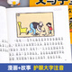 父与子书全集正版彩色注音版全套6册二年级上册课外书必读适合小学生一年级三年级看的漫画书看图讲故事儿童绘本说话写话阅读书籍 【共828页】父与子全集_全套6册
