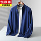 Hengyuanxiang Men's Autumn and Winter Thickened Wool Cardigan Reversible Loose Large Size Knitted Jacket High-end Men's Blue + White L