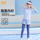 361 Chambre de maillot de bain pour enfants Girls longs Pantalons longs Split Split Children d'âge d'âge moyen Adolescents Junior School Élèves