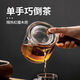 Xiduomi teapot tea water separation side handle glass tea making electric ceramic stove special high borosilicate small boiling water tea utensil