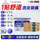 NHFOUYOU Jiuheng plaster Japanese plaster plaster to relax tendons and activate blood circulation Jiuguang plaster to waist, knee joints, shoulders and neck