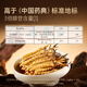 Ayishe Tibet Naqu groß gebrochene Cordyceps 10 Gramm Authentische wilde Cordyceps Ernährungszucker Zucker Ernährungsprodukte für Eltern und Älteste