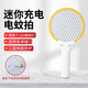Panasonic's German quality mini electric mosquito swatter rechargeable home enhanced safety mosquito swatter portable small vehicle dormitory outdoor camping yellow three-layer power grid +3000 voltage upgraded model