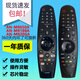 LG电视机动感语音遥控器 AN-MR650A AN-MR18BA AN-MR20GA 鼠标+语音MR22GA-9902