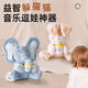 Linted (linted) baby toys 0-1 years old repeat duck can sing, learn to speak, slap ears, peek-a-boo, elephant baby practices raising its head, remote control + USB-early education pink elephant BOBO-JD delivery, 6-month-old baby plush doll, newborn New Year's Day gift