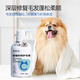 Pet Dog Cat Hair Conditioner Conditioner Teddy Bichon Long Hair Fluffy Nourishing, Smooth, Knot-Free and Anti-shedding Smooth Hair Care Set Knot Opening Spray + Hair Conditioner