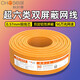 Akihabara (Choseal) Super Categoría 6 Cable de red 10 Gigabit CAT6A Decoración de ingeniería de cobre de alta velocidad de alta velocidad Cableado de banda ancha Cableado de banda ancha Super Categoría 6 Cable de red de doble escudo-QS6169A 80M