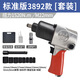 Téléle pneumatique de qualité industrielle petite machine à canon à air 1/2 pouce grand couple réparation de réparation automatique Trigger Pneumatic Air Tool East Island Promotional Version 1320 Couple 3892 Polon