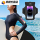 Zhewei swimming mobile phone waterproof bag with touch screen arm and floating 6.8-inch universal waterproof arm bag for drifting on the beach