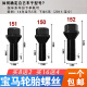 丽田适用宝马12357系轮胎螺丝X1X3X4X5X6miniZ4车轮毂螺栓杆 宝马加长螺丝