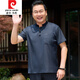 
Pierre cardin dad summer suit new Chinese style T-shirt middle-aged and elderly men's summer short-sleeved grandfather's day clothes Navy blue suit [top + trousers] One size 17080-100Jin [Jin equals 0.5 kg]