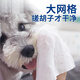 Pet Grid Tissue Dog Face Towel Bichon Wipe Mouth Wipe Face Cleaning Cotton Sheet Non-Woven Schnauzer Teddy Tear-stained Comb 3-in-1