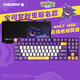 
CHERRY cherry MX8.2 Xaga Obsidian series wireless Bluetooth three-mode e-sports game mechanical keyboard RGB light effect three Xaga-pink silver shaft-send arms box