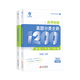 2025新版高考物理真题分类全刷1200题姚继铭物理历年真题2024高考真题必刷全国卷十年真题分类训练高中高三复习资料 25版张梅【高考化学】真题分类全刷1300题 高中通用
