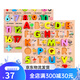 Sangetian Early Education Puzzle Digital Kindergarten Pinyin Lettres cognitives Building Blocs à la main Board à main