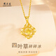 Chow Tai Sang Gold Necklace Crushed Ice Four-leaf Clover Gold Necklace Women's Valentine's Day Gift for Girlfriend Wife Mom Birthday Gift Pure Gold About 1.15-1.25g + Free S925 Silver Chain/Gift Box