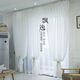Window screen finished white gauze bay window bedroom living room light-transmitting simple curtain gauze curtain gauze curtain ultra-light moon shadow white hanging hook style (light-transmitting) width 2 height 2.1 (with accessories)
