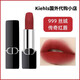 Velvet rouge Matturisé Matte 999 888 849 869 840 720 228 Daily Care Dior 505 # velvet_cream abricot