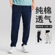 Pure Cotton Unisex Loose Outdoor Sports Pants Summer Men's Pants Summer Thin Casual Pants Men Pure Cotton Stretch Gray Straight 3XL 155-175Jin Jin is equal to 0.5 kg
