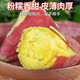 Authentic Shaanxi Chestnut Sweet Potato Fresh Sand Sweet Potato Really Cheap Breakfast Supermarket Live Room JD.com Chestnut Sweet Potato 2Jin Jin equals 0.5kg, including box of small and medium-sized fruits (single pair 1 tael-4 taels)