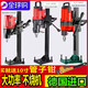 Wenzhi Germany imported Bosch water drilling rig drilling machine engineering drilling rig high-power drilling rig water rhinestone concrete core 9230 model 3500W package three