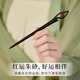 Zhou Dajin CHOW TAI KING Tangyu Sandalwood Hairpin Women's Ancient Style Hairpin Hair Accessory Step Gift Valentine's Day Gift for Girlfriend Birthday Gift Everything Goes Well Sandalwood Hairpin Air Freight Next Day Delivery