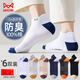 Cat man 6 pairs of men's socks for men 100% pure cotton odorproof boat socks breathable ear lifting and casual short socks for men