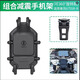 Five-match suitable for spring 675SR motorcycle shock absorbing mobile phone bracket Five-match center navigation stand rotating shock-proof wireless charging 675SR carapace-rotable