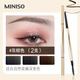 MINISO Small Gold Tube Chopper Automatic Eyebrow Pencil is Waterproof, Sweatproof, Long-lasting, Easy to Color, Gray Brown 2 Pack
