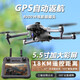 Posicionamiento GPS return de nivel de dron de drones 4K Pantalla Estudiante de control remoto Anti-Mouss Cámara aérea de la aeronave de la aeronave de la aeronave Cámara cuádruple [20 km de largo alcance/evitación/cepillo] GPS 3 batería + 1 energía eléctrica [100 minutos] 3 años de nuevo