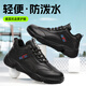 
Weierdun Labor Protection Shoes Men's Ladle Box Anti-Smash Anti-Puncture Lightweight Splattering Water Working Site Four Seasons Safety Shoes 2129 42